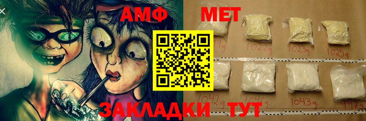 Бирск  АМФЕТАМИН VHQ  АМФ  Вход с VPN 
