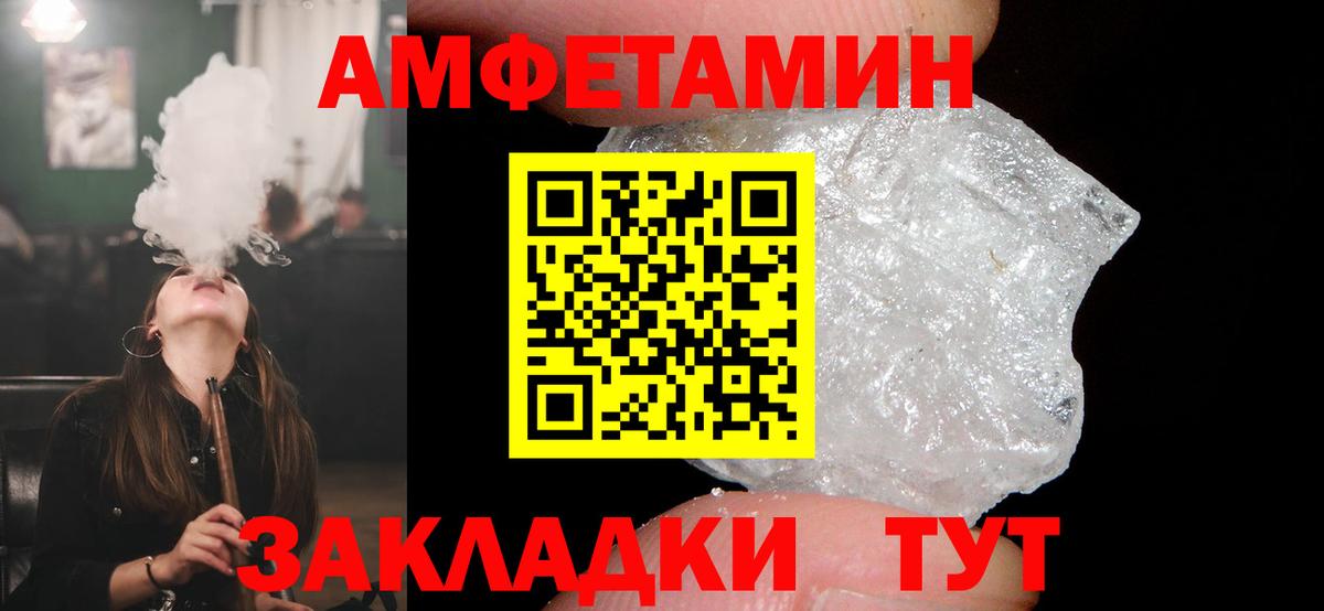 Amphetamine Розовый Бирск
