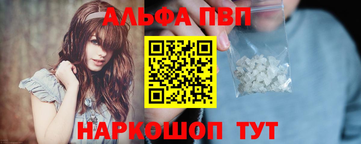 А ПВП СК КРИС  Alpha PVP  Вход с VPN  A-PVP СК КРИС  Бирск  Alpha-PVP СК 