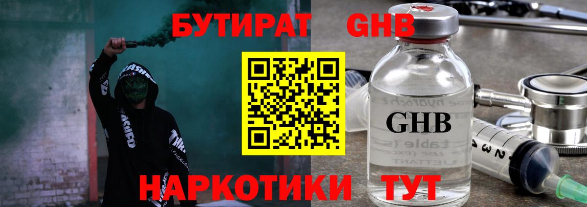 Меф кристаллы  Гашиш  COCAIN  Марихуана  Бирск  Цена  Вход с VPN 