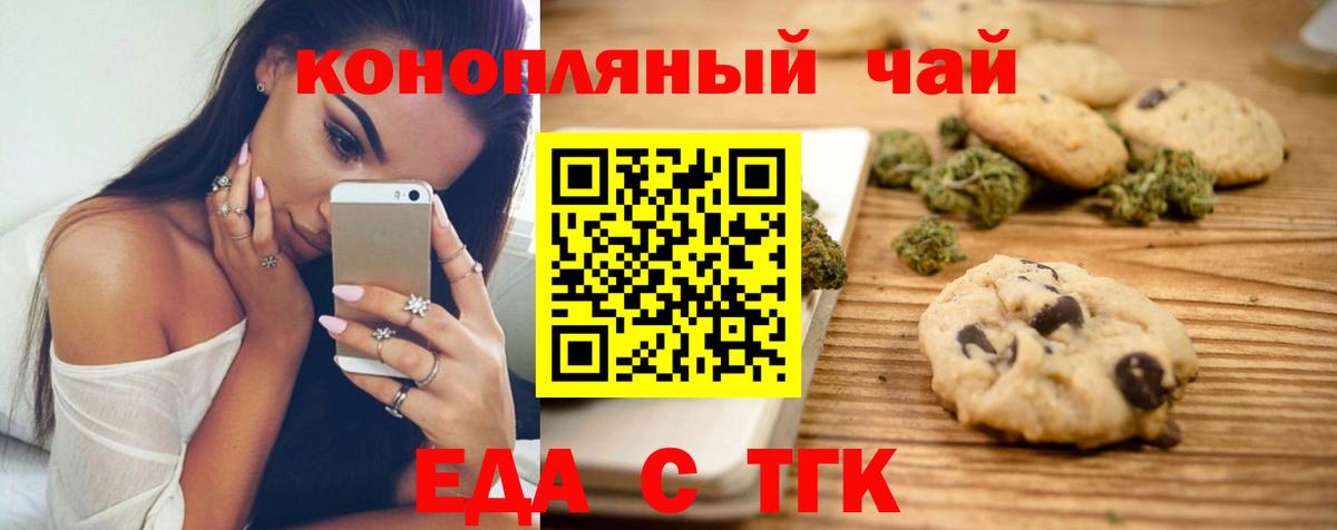Canna-Cookies марихуана  Вход с VPN  Бирск 