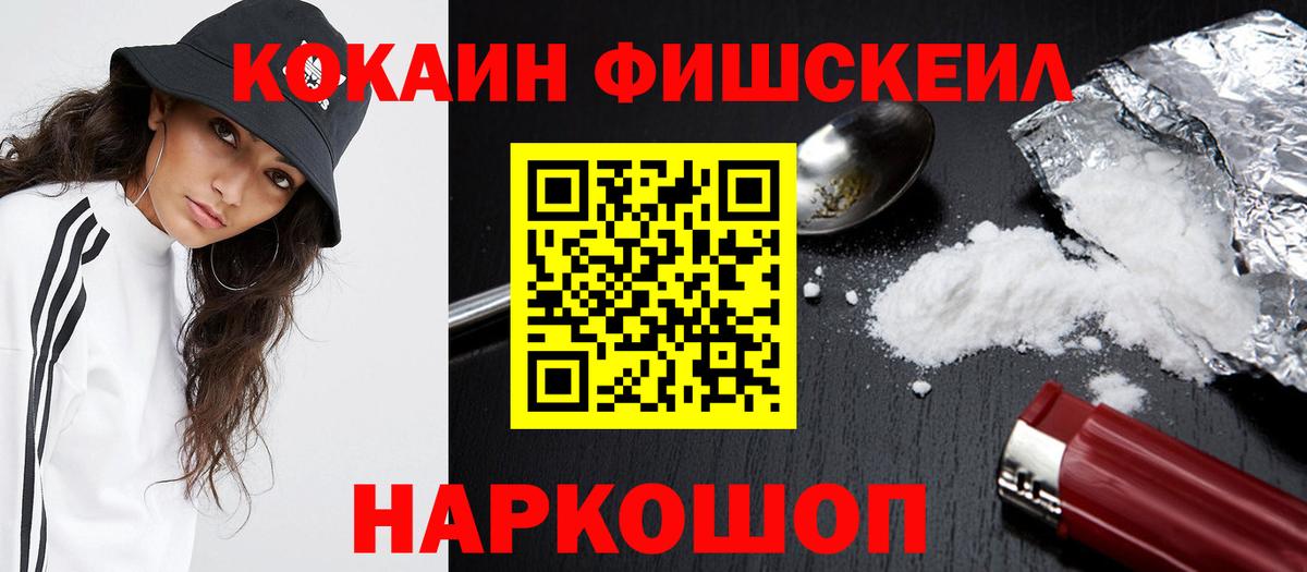 COCAIN 97% Бирск