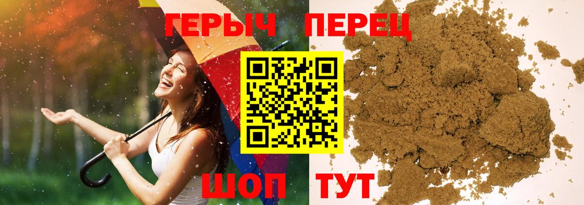 Героин VHQ  Вход с VPN  Бирск 