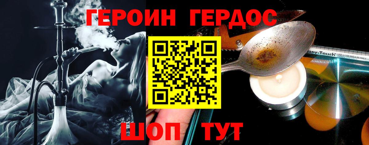 Героин герыч Бирск