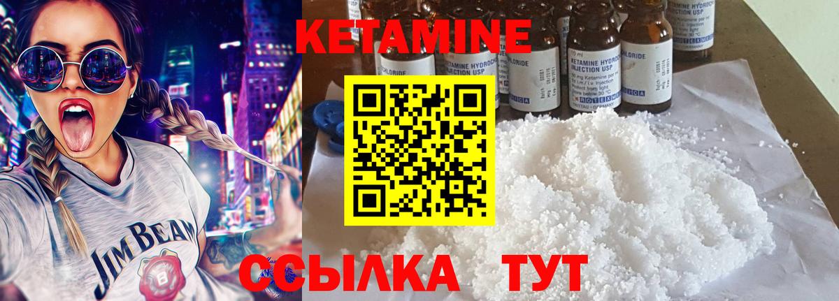 Бирск  КЕТАМИН ketamine  Вход с VPN 