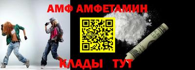 амф Комсомольск-на-Амуре