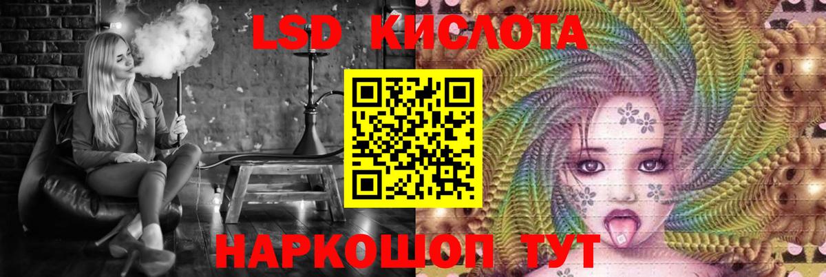 LSD-25 экстази кислота Бирск