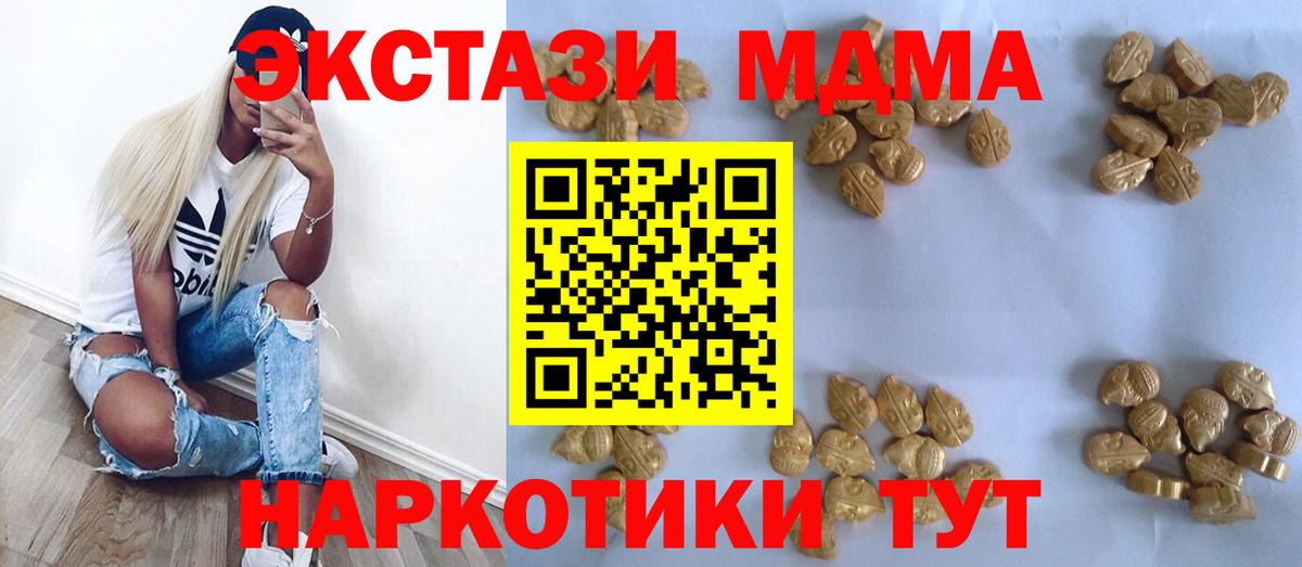 MDMA crystal  Вход с VPN  MDMA crystal  MDMA  Бирск 