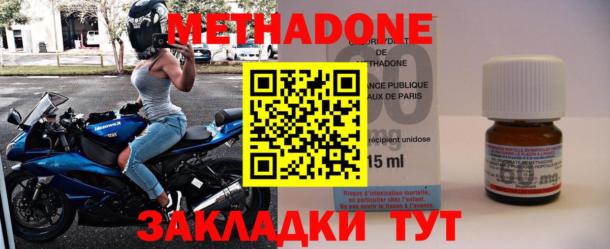 Бирск  МЕТАДОН мёд  Вход с VPN 