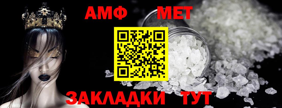 Бирск  Первитин Декстрометамфетамин 99.9%  Вход с VPN 