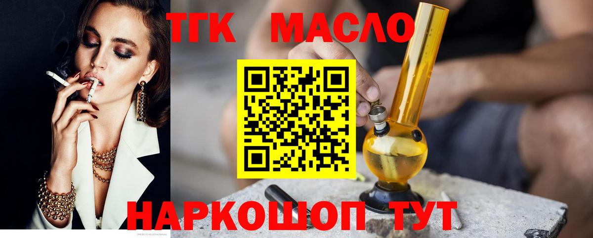 сколько стоит  Дистиллят ТГК гашишное масло  Бирск  Вход с VPN  Дистиллят ТГК вейп 