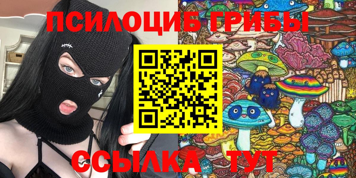 цены   Галлюциногенные грибы мухоморы  Вход с VPN  Бирск 